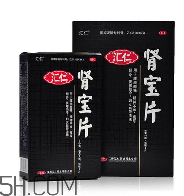 匯仁腎寶片有用嗎？匯仁腎寶片有依賴性嗎？