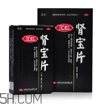 匯仁腎寶片有假的嗎？匯仁腎寶片有盒裝的嗎？