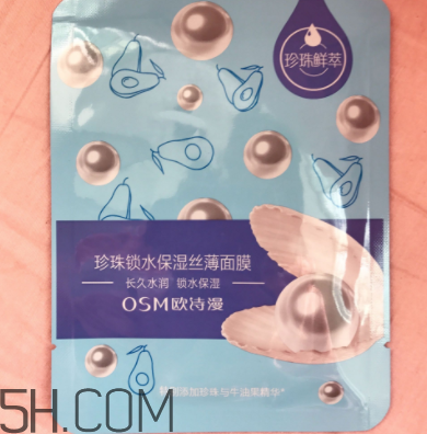 歐詩漫珍珠面膜貼多長(zhǎng)時(shí)間為好？歐詩漫珍珠面膜正確用法