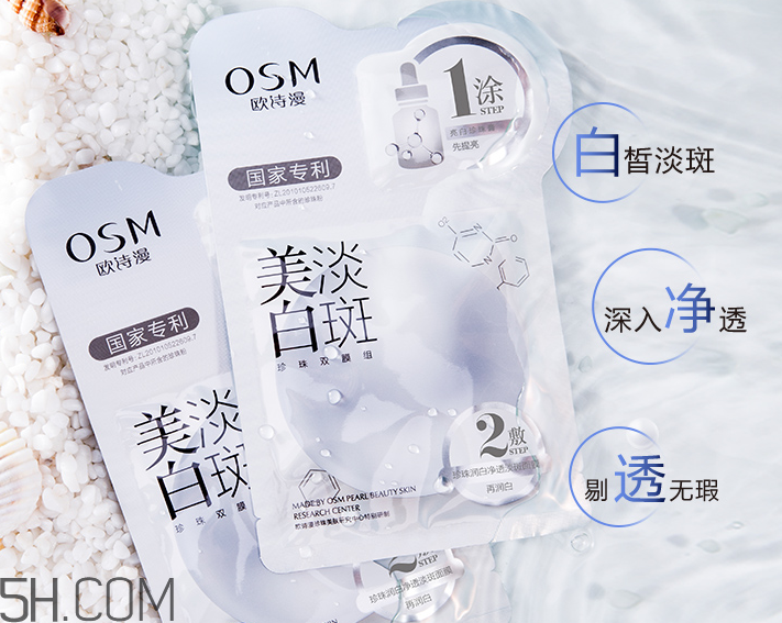 歐詩漫面膜有幾種？歐詩漫面膜哪款最好用？