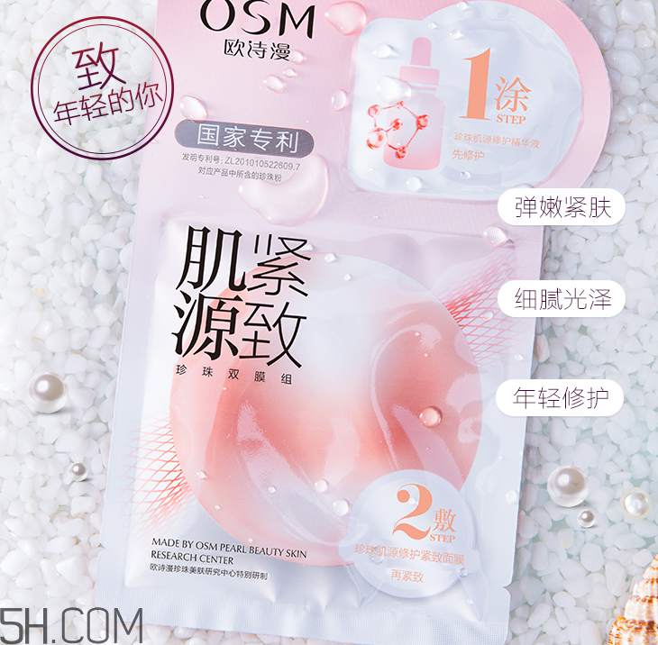 歐詩漫面膜有幾種？歐詩漫面膜哪款最好用？