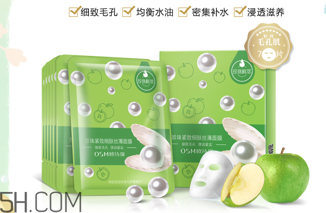 歐詩漫面膜有幾種？歐詩漫面膜哪款最好用？