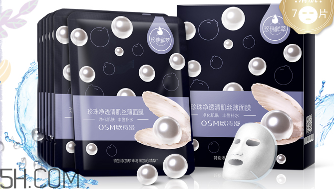 歐詩漫面膜有幾種？歐詩漫面膜哪款最好用？