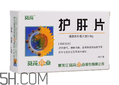 葵花護(hù)肝片是中成藥嗎？葵花護(hù)肝片是處方藥嗎？