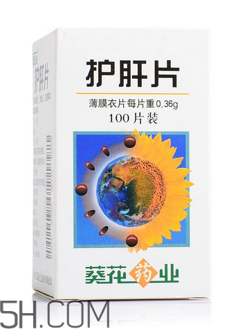 葵花護(hù)肝片是中成藥嗎？葵花護(hù)肝片是處方藥嗎？