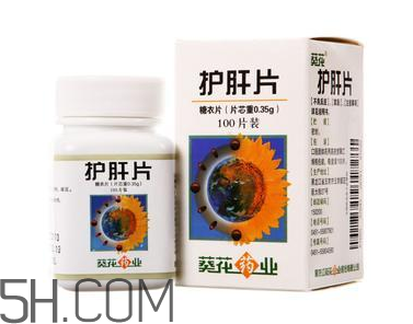 葵花護肝片能解酒嗎？葵花護肝片有用嗎？