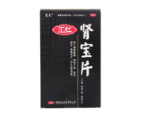 匯仁腎寶片是哪里產(chǎn)的？匯仁腎寶片是國藥嗎？