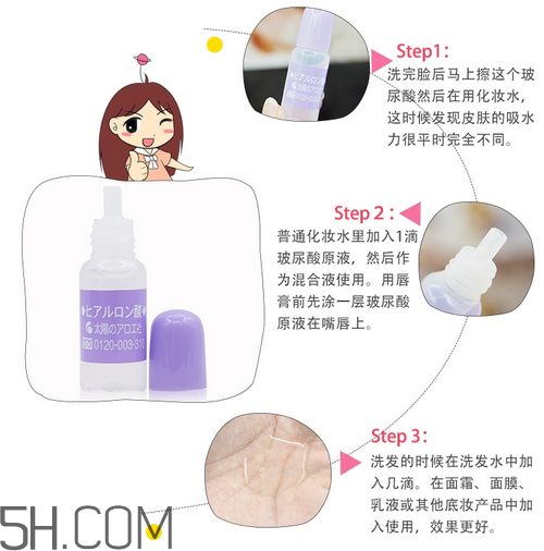 玻尿酸怎么抹臉護(hù)膚效果好？太陽社玻尿酸原液好用嗎？