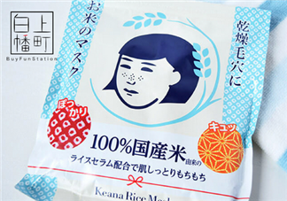 石澤研究所大米面膜含酒精嗎？石澤研究所大米面膜敷多久？
