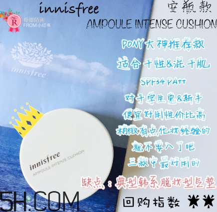 悅詩(shī)風(fēng)吟氣墊bb怎么樣？悅詩(shī)風(fēng)吟氣墊好用嗎？