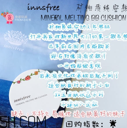 悅詩(shī)風(fēng)吟氣墊bb怎么樣？悅詩(shī)風(fēng)吟氣墊好用嗎？