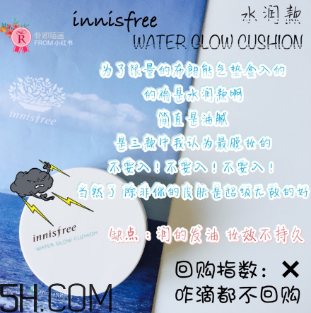 悅詩(shī)風(fēng)吟氣墊bb怎么樣？悅詩(shī)風(fēng)吟氣墊好用嗎？