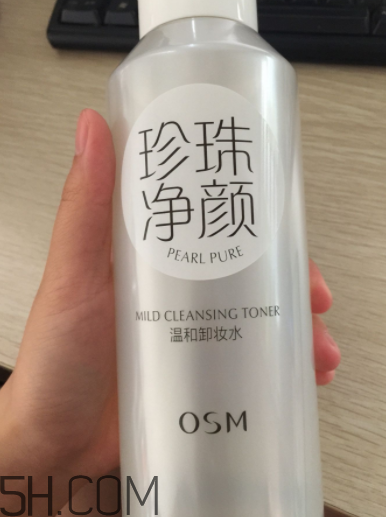 歐詩漫卸妝水辣眼睛嗎？歐詩漫卸妝水評測