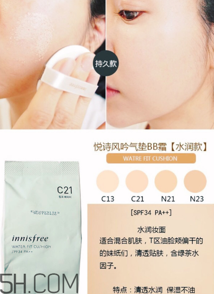 悅詩風吟氣墊怎么替換？悅詩風吟氣墊bb色號