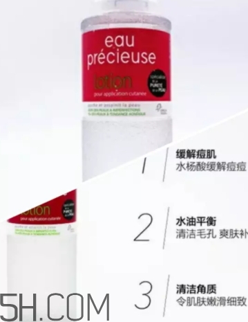 含有水楊酸的護(hù)膚品有哪些？水楊酸護(hù)膚品推薦