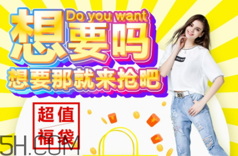 植村秀2018新年福袋多少錢？有什么？