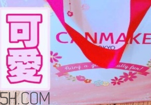 canmake2018新年福袋多少錢？什么時候上市時間？
