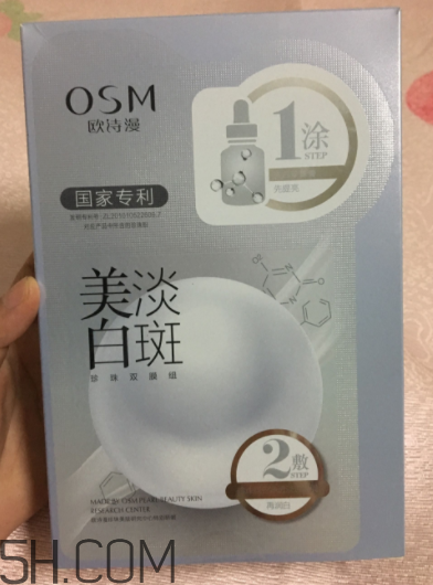 歐詩漫祛斑面膜有效嗎？歐詩漫祛斑面膜評測