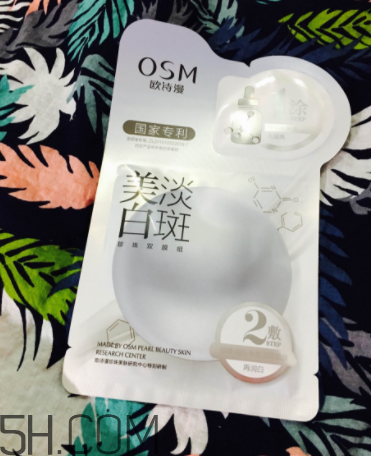 歐詩漫祛斑面膜有效嗎？歐詩漫祛斑面膜評測