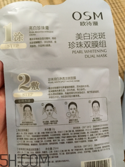 歐詩漫祛斑面膜有效嗎？歐詩漫祛斑面膜評測