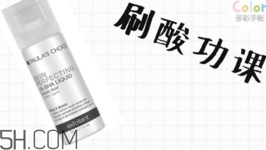 水楊酸會(huì)爆痘嗎？水楊酸爆痘怎么辦？