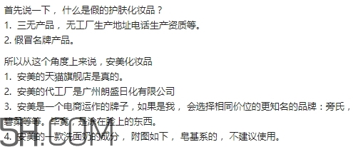 amy安美是什么牌子？amy安美化妝品怎么樣？