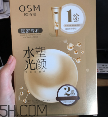 歐詩漫水光塑顏面膜什么作用？敷完要不要洗？