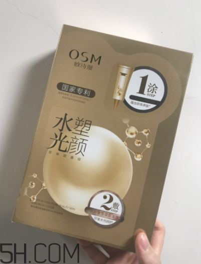 歐詩漫水光塑顏面膜什么作用？敷完要不要洗？