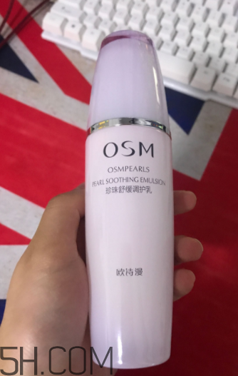 歐詩漫調護乳是干嘛的？歐詩漫調護乳功效