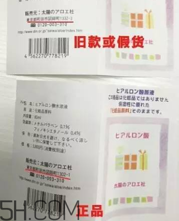 太陽社玻尿酸孕婦能用嗎？怎樣辯別真假太陽社玻尿酸？