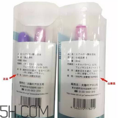 太陽社玻尿酸孕婦能用嗎？怎樣辯別真假太陽社玻尿酸？