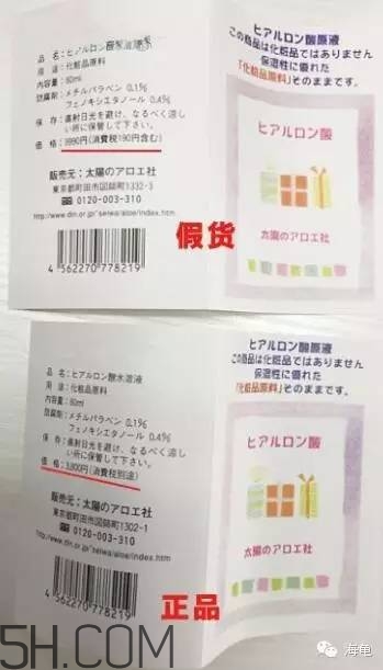 太陽社玻尿酸孕婦能用嗎？怎樣辯別真假太陽社玻尿酸？