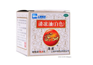 清涼油可以緩解脹氣嗎？清涼油可以治燙傷嗎？
