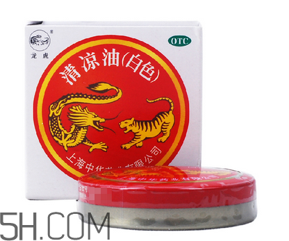 清涼油會導致流產嗎？清涼油會回奶嗎？