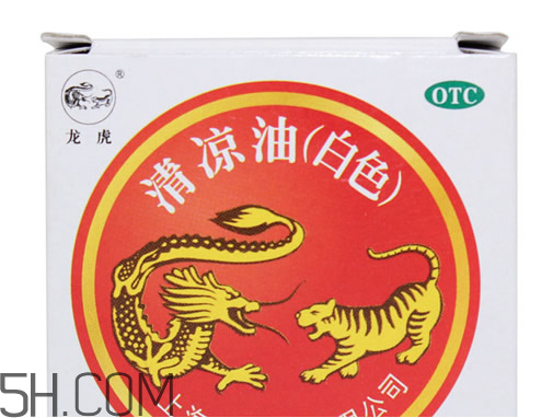 清涼油會導致流產嗎？清涼油會回奶嗎？