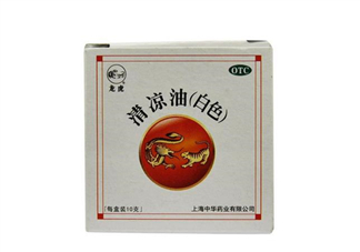 清涼油能治鼻塞嗎？清涼油能治凍瘡嗎？