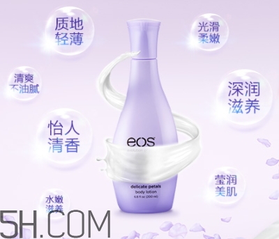 eos伊歐詩(shī)身體乳好用嗎？eos伊歐詩(shī)身體乳多少錢？