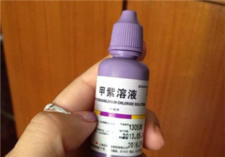 紫藥水能治燙傷嗎？紫藥水能用在口腔里嗎？