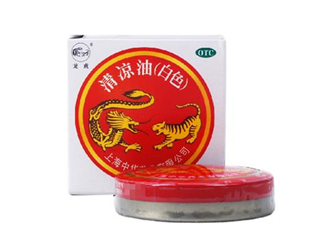 清涼油會(huì)導(dǎo)致流產(chǎn)嗎？清涼油會(huì)回奶嗎？