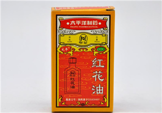 紅花油能治燙傷嗎？紅花油能喝嗎？
