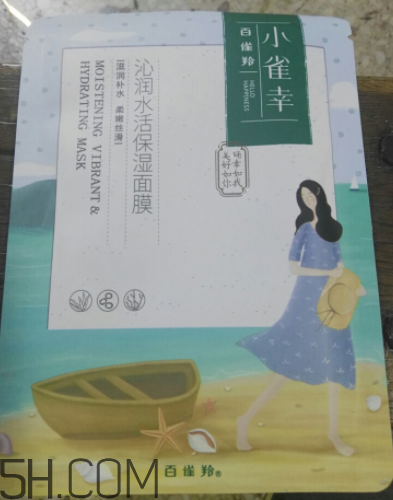百雀羚小雀幸面膜有刺激嗎？孕婦能用嗎？