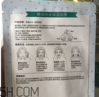 百雀羚小雀幸面膜是補水面膜嗎？什么功效？
