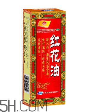 紅花油是治什么的？紅花油是中藥嗎？