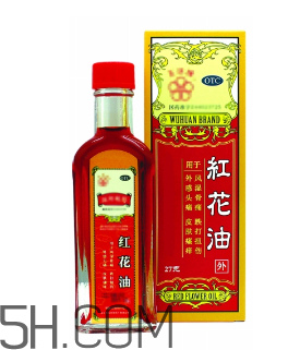 紅花油能止血嗎？紅花油能帶上飛機(jī)嗎？