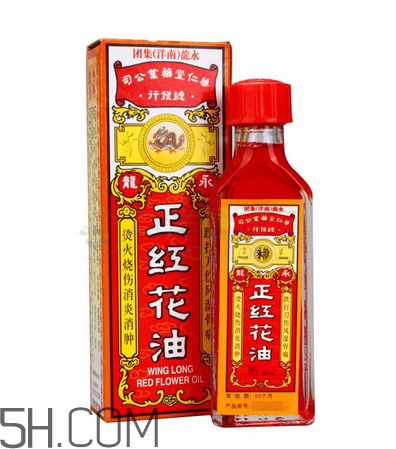 紅花油會導致流產嗎？紅花油會不會過期？