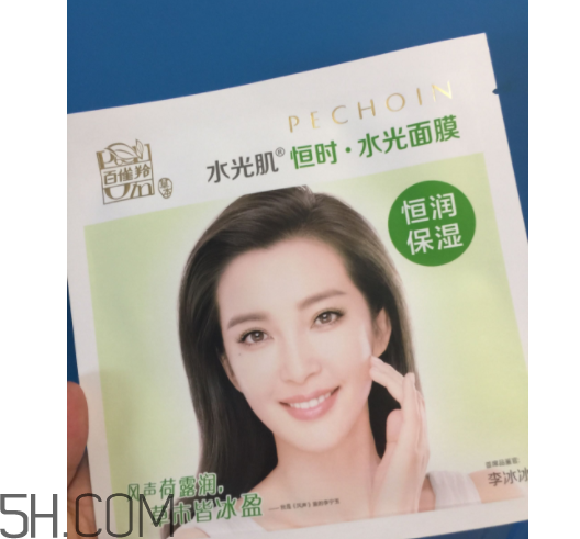百雀羚李冰冰明星面膜什么功效？適合油皮嗎？