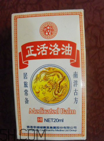 活絡(luò)油孕婦可以聞嗎？活絡(luò)油對孕婦有影響嗎？