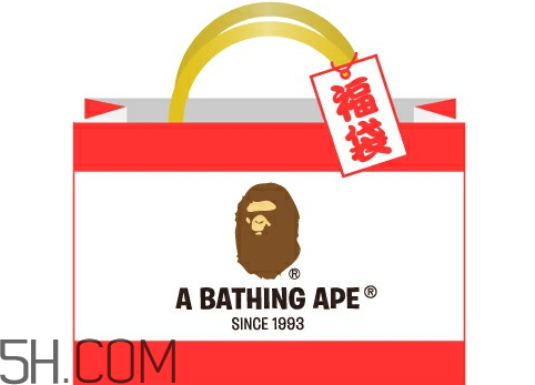 bape福袋2018有什么？多少錢？