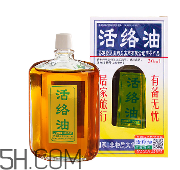 活絡(luò)油會(huì)過敏嗎？活絡(luò)油會(huì)過期嗎？
