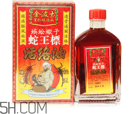 活絡油能帶上飛機嗎？活絡油能治頸椎嗎？